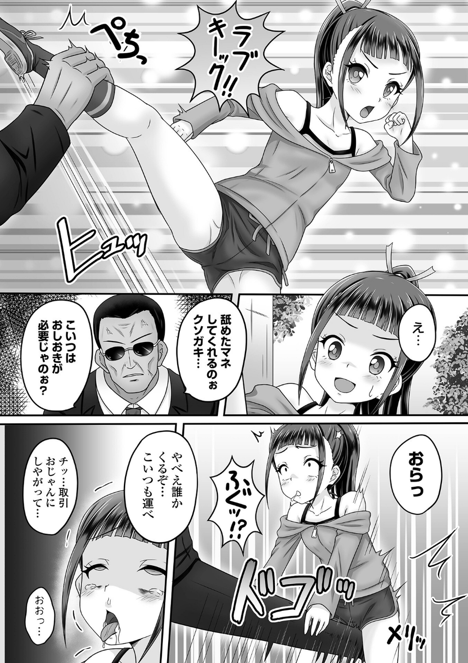 COMICオルガ vol.56 16 ページ目