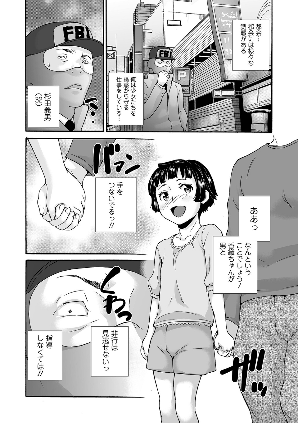 COMICオルガ vol.56 19 ページ目