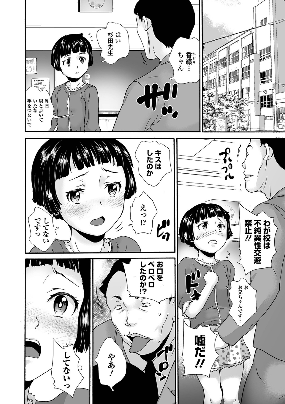 COMICオルガ vol.56 20 ページ目