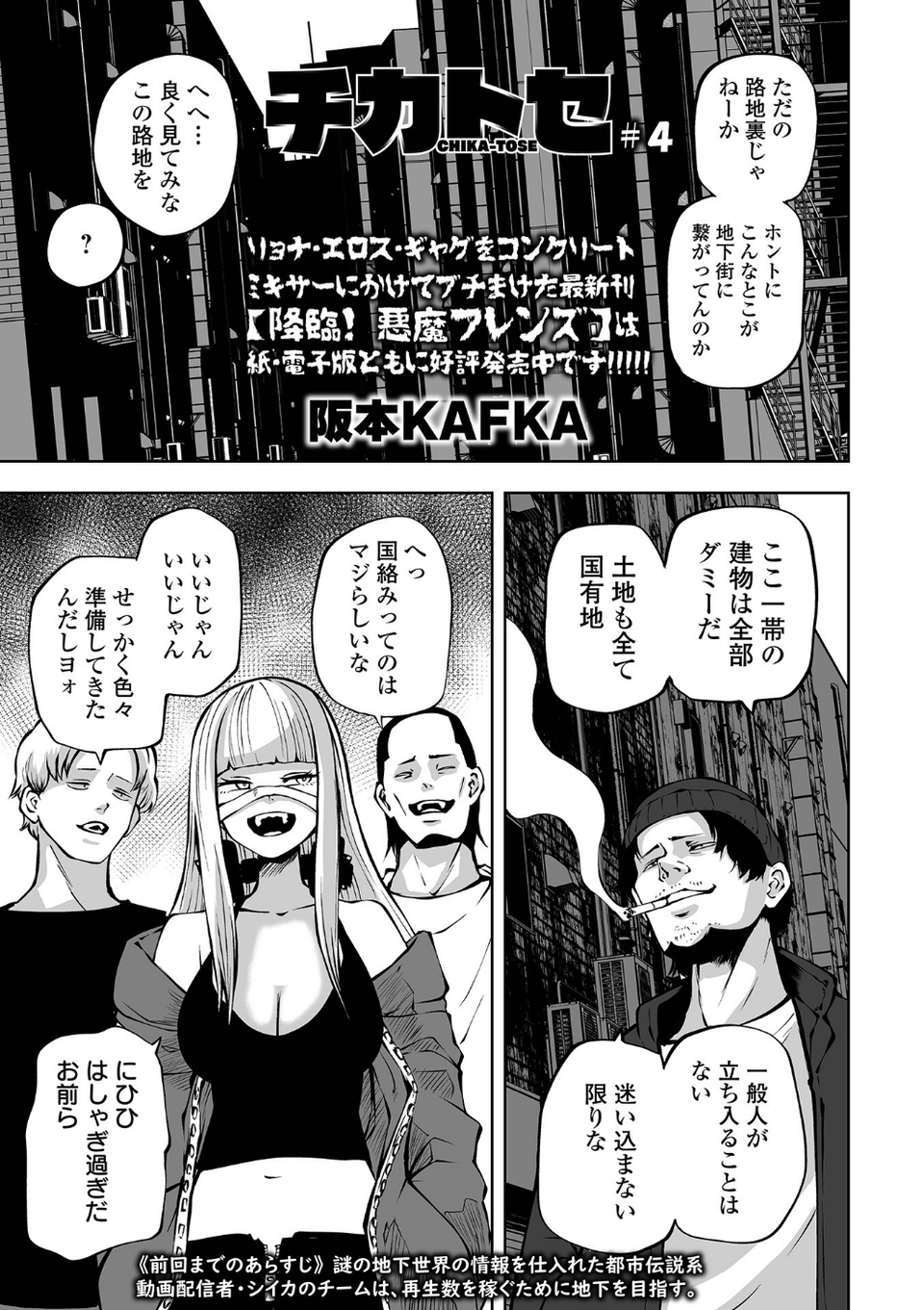 リョナキング vol.29 3 ページ目