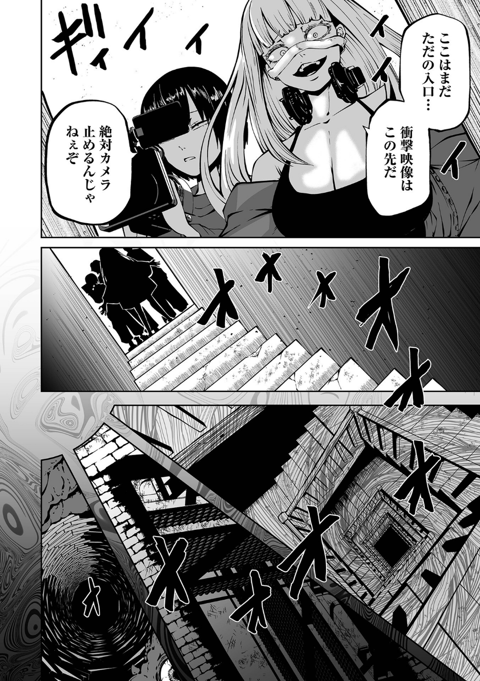 リョナキング vol.29 4 ページ目