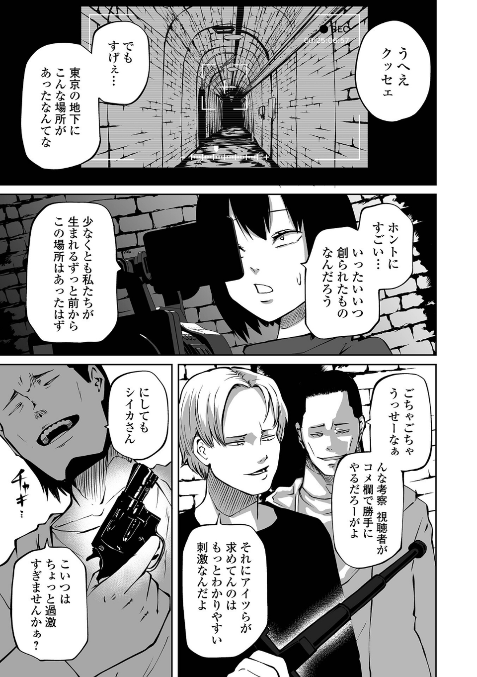 リョナキング vol.29 5 ページ目