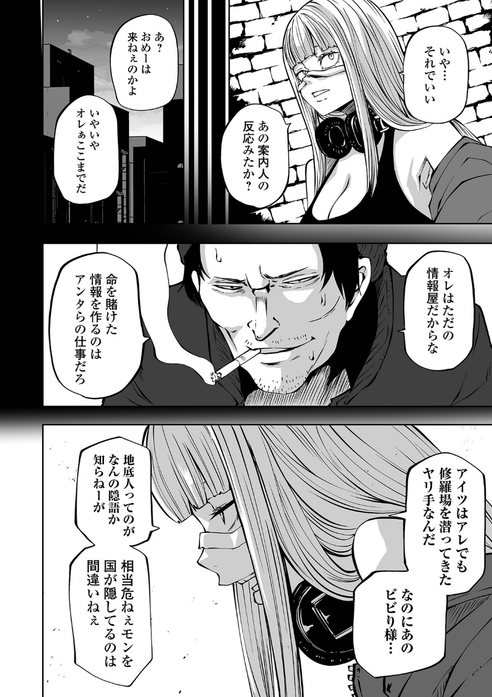 リョナキング vol.29 6 ページ目