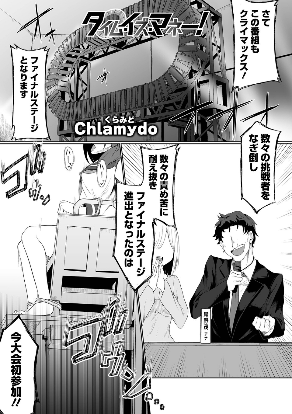 リョナキング vol.29 13 ページ目