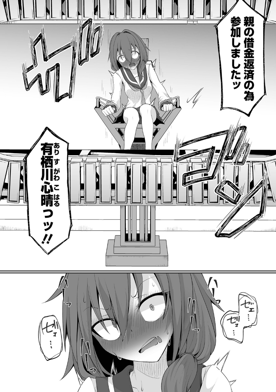 リョナキング vol.29 14 ページ目