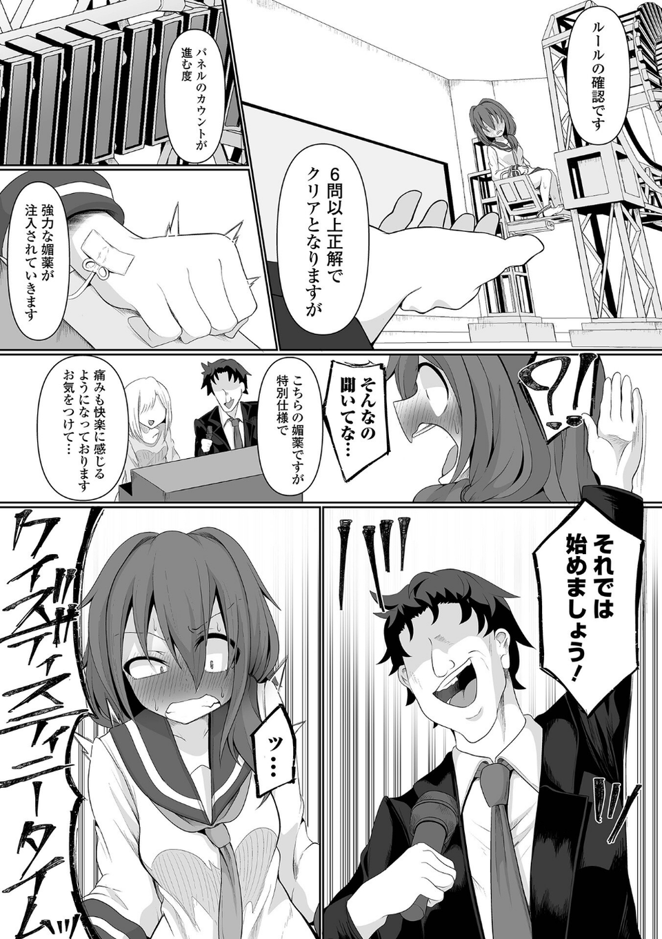 リョナキング vol.29 15 ページ目