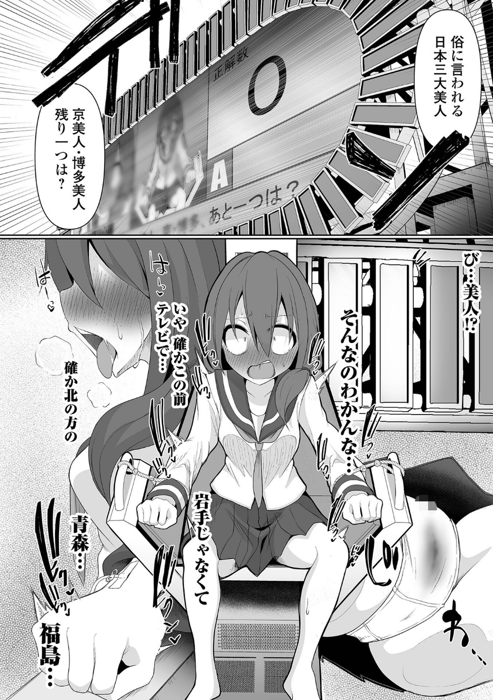 リョナキング vol.29 16 ページ目