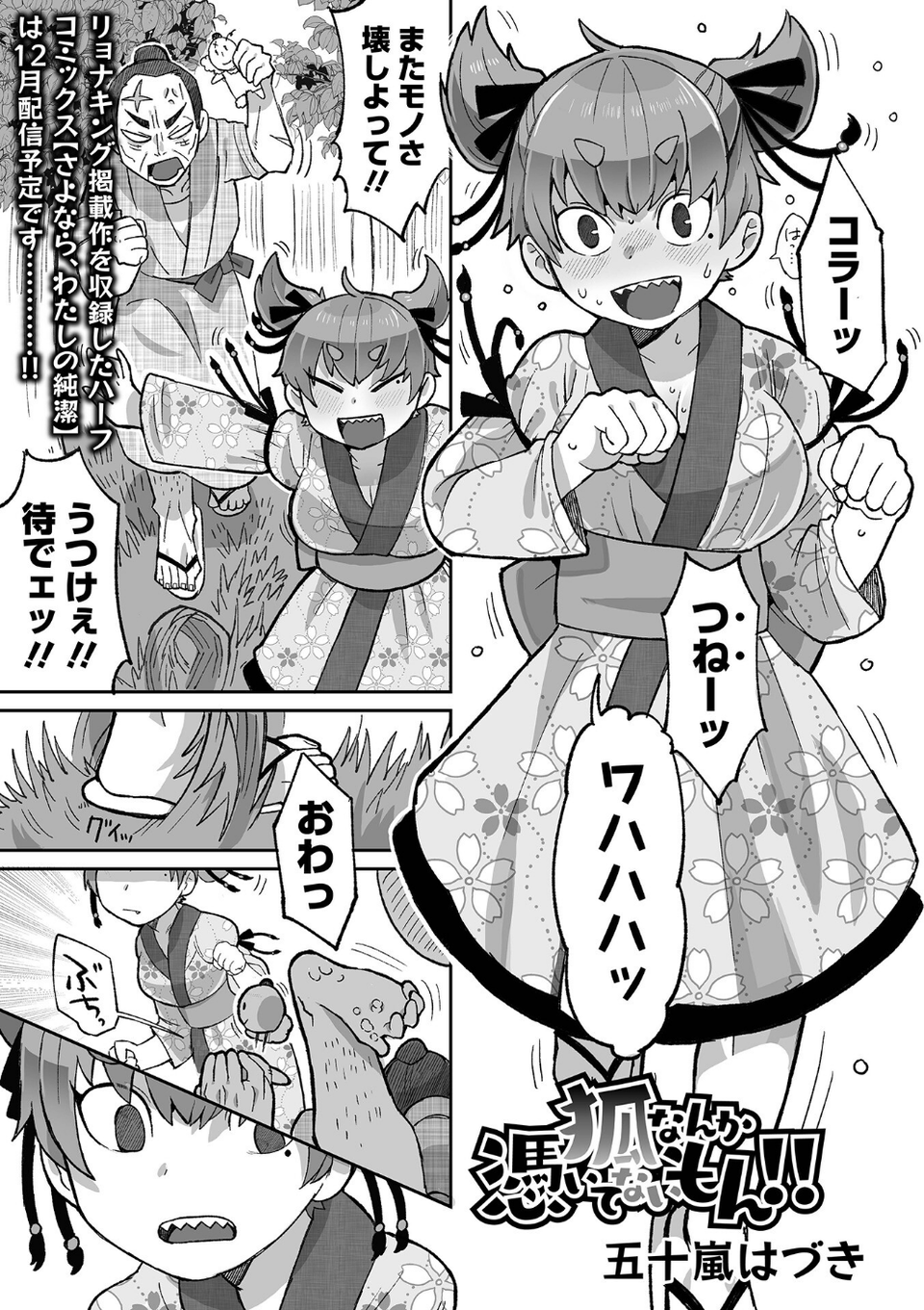 リョナキング vol.29 17 ページ目