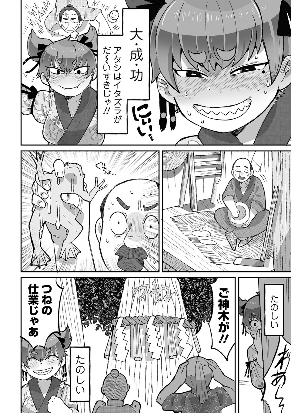 リョナキング vol.29 18 ページ目