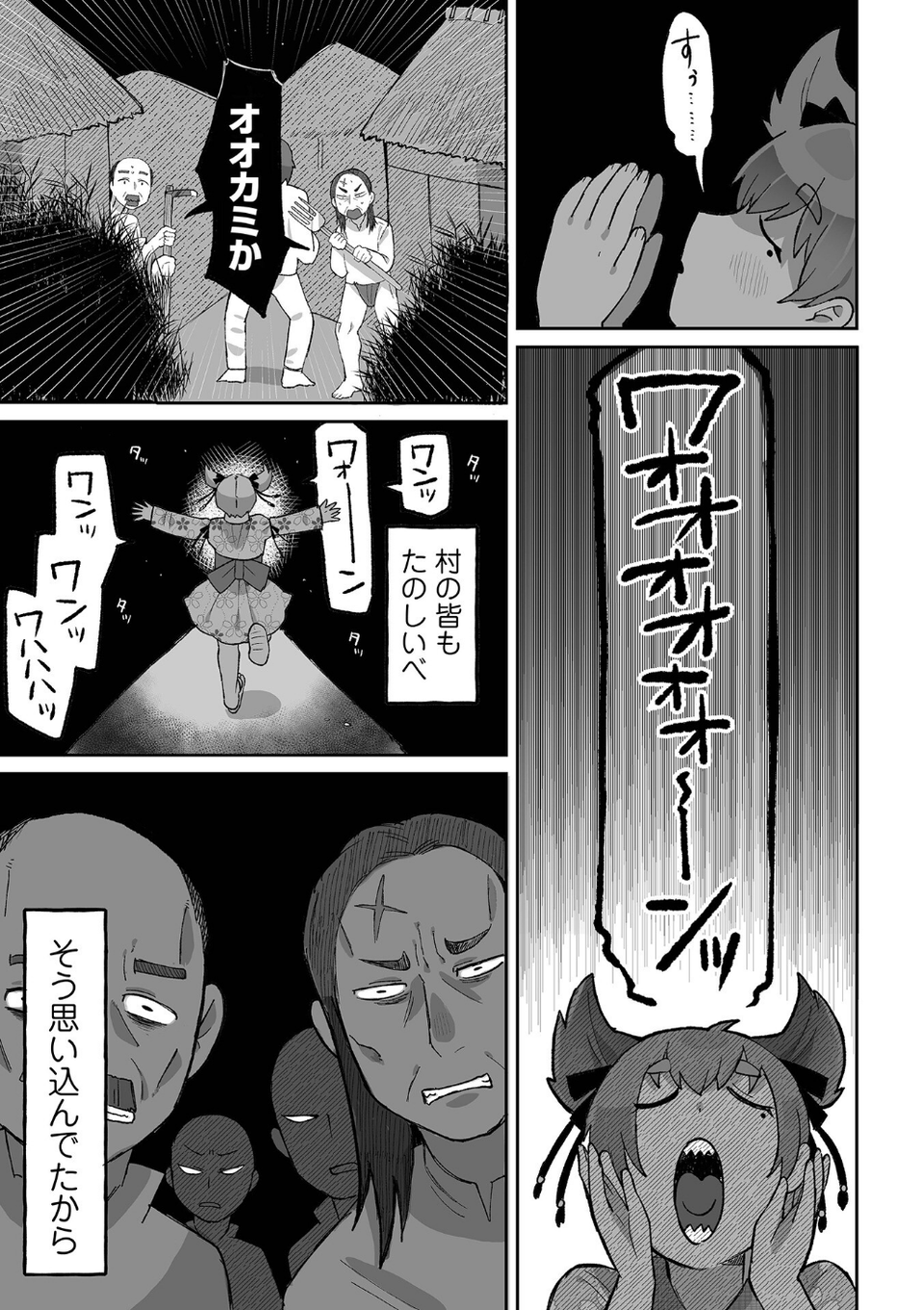 リョナキング vol.29 19 ページ目