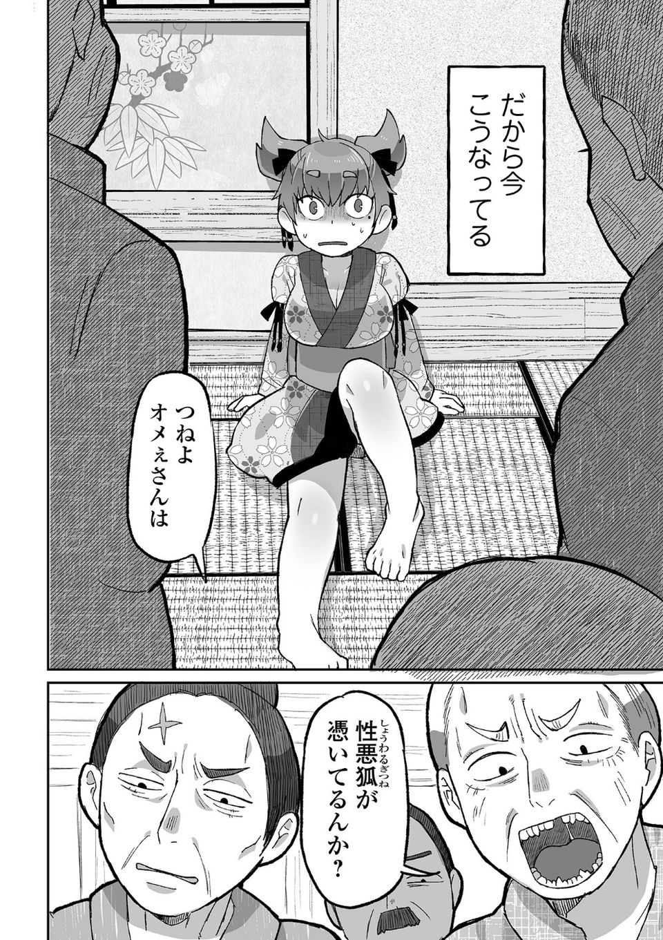 リョナキング vol.29 20 ページ目