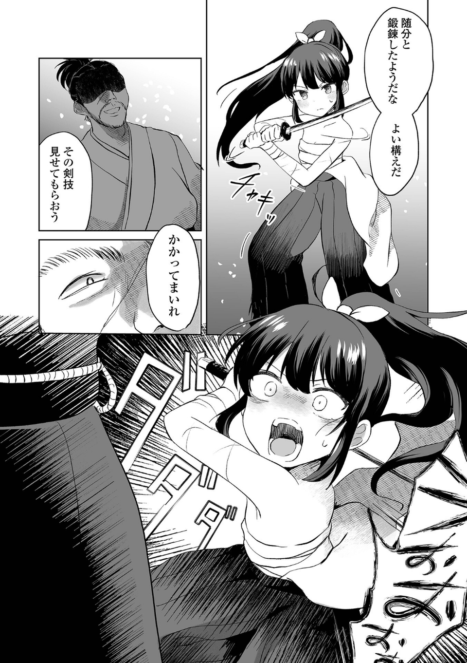 リョナキング vol.29 22 ページ目