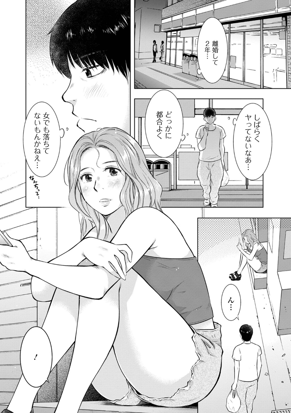 だけど、何かが出ちゃう 人妻だモン 20 ページ目