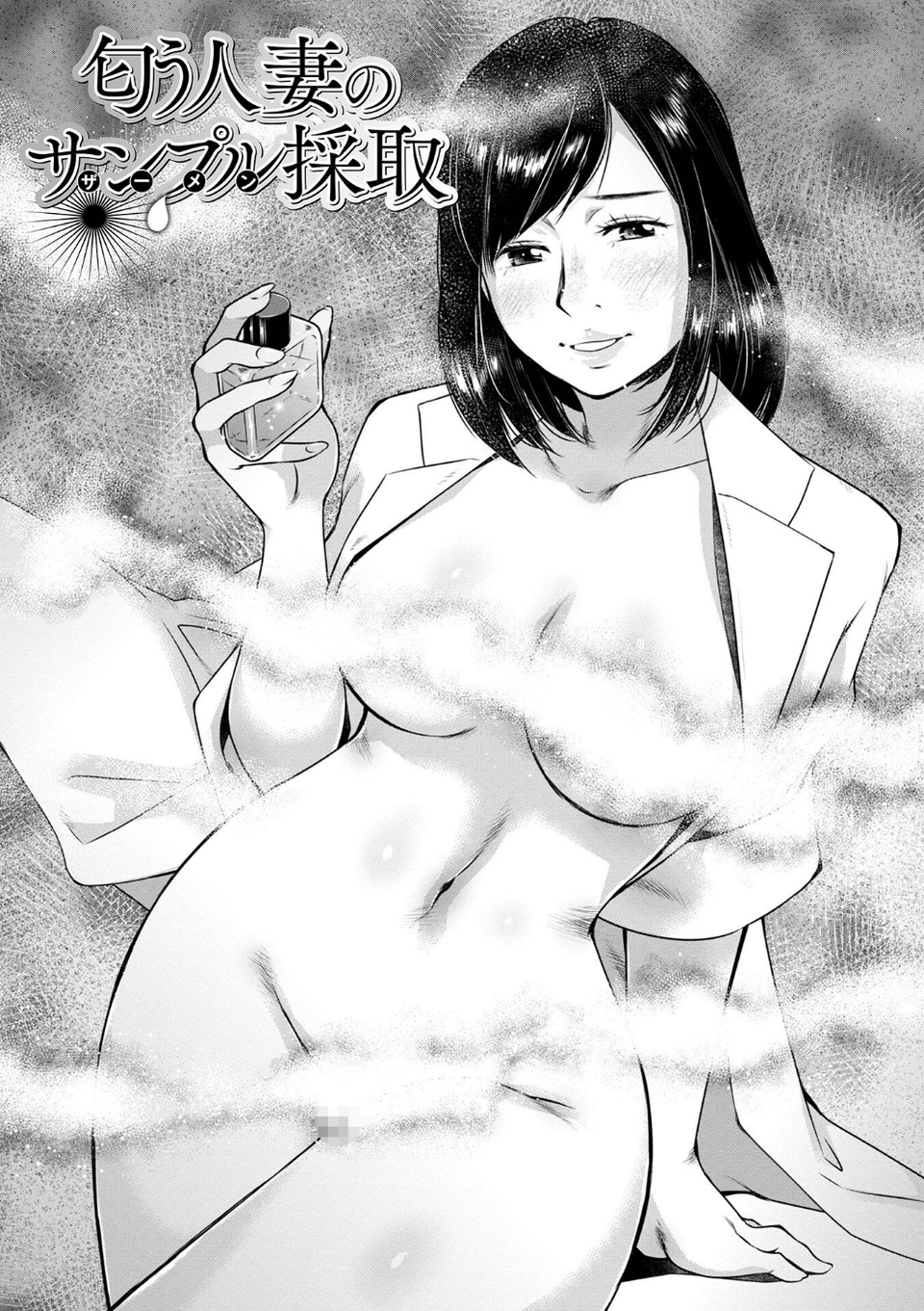 だけど、何かが出ちゃう 人妻だモン 27 ページ目