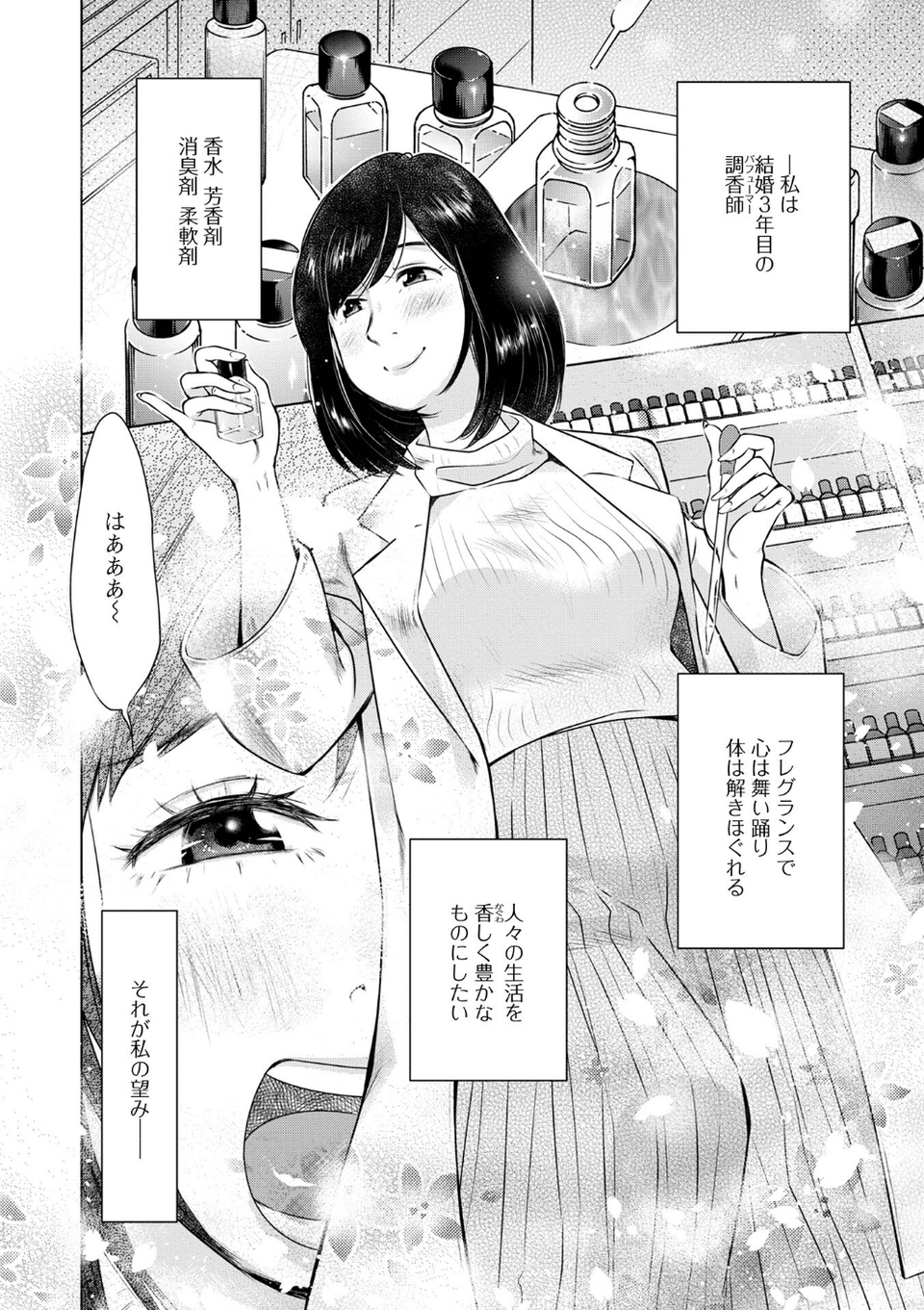 だけど、何かが出ちゃう 人妻だモン 28 ページ目