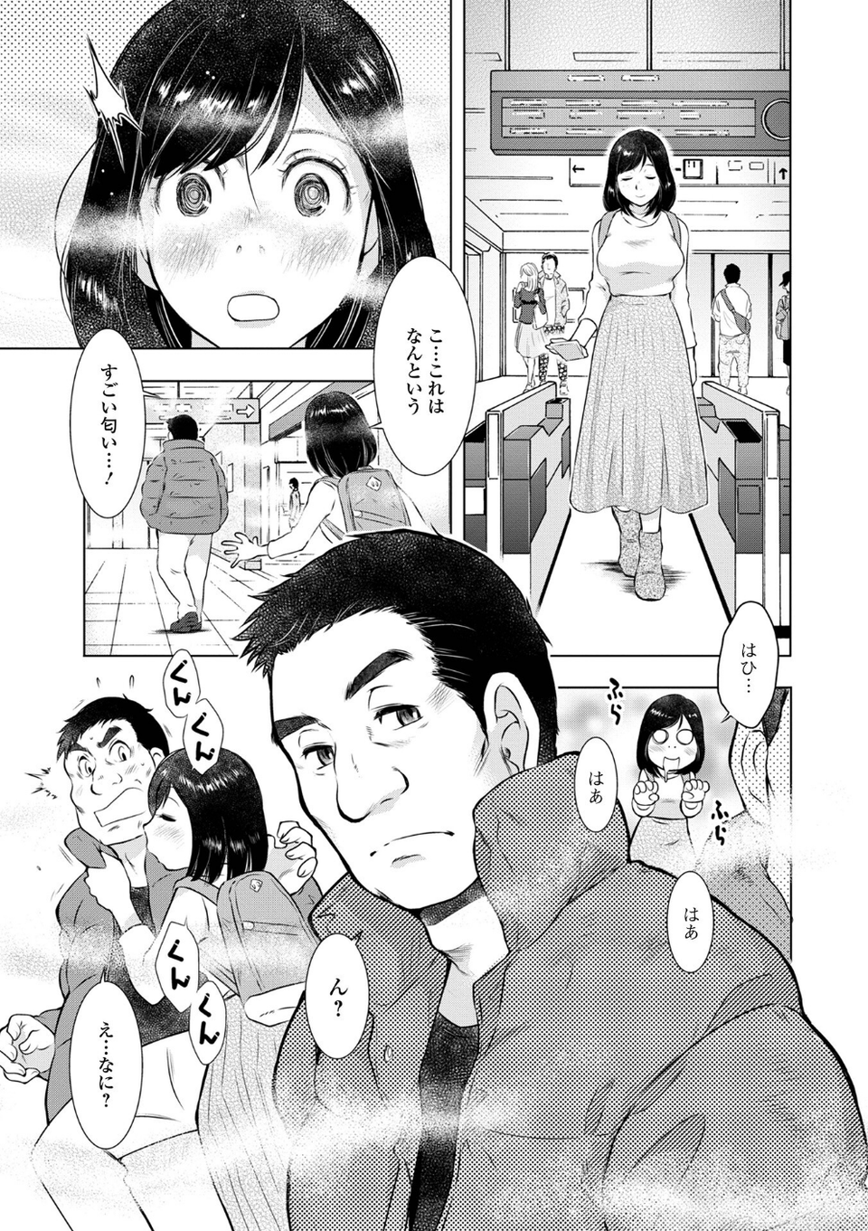 だけど、何かが出ちゃう 人妻だモン 29 ページ目