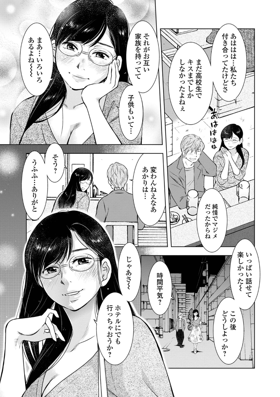だけど、何かが出ちゃう 人妻だモン 33 ページ目
