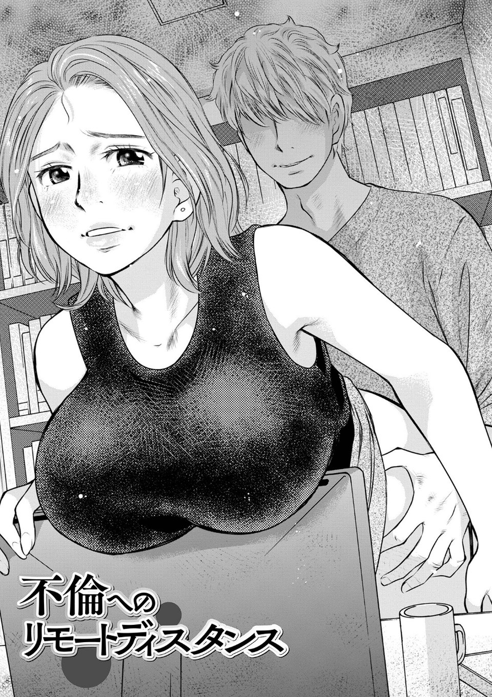だけど、何かが出ちゃう 人妻だモン 35 ページ目