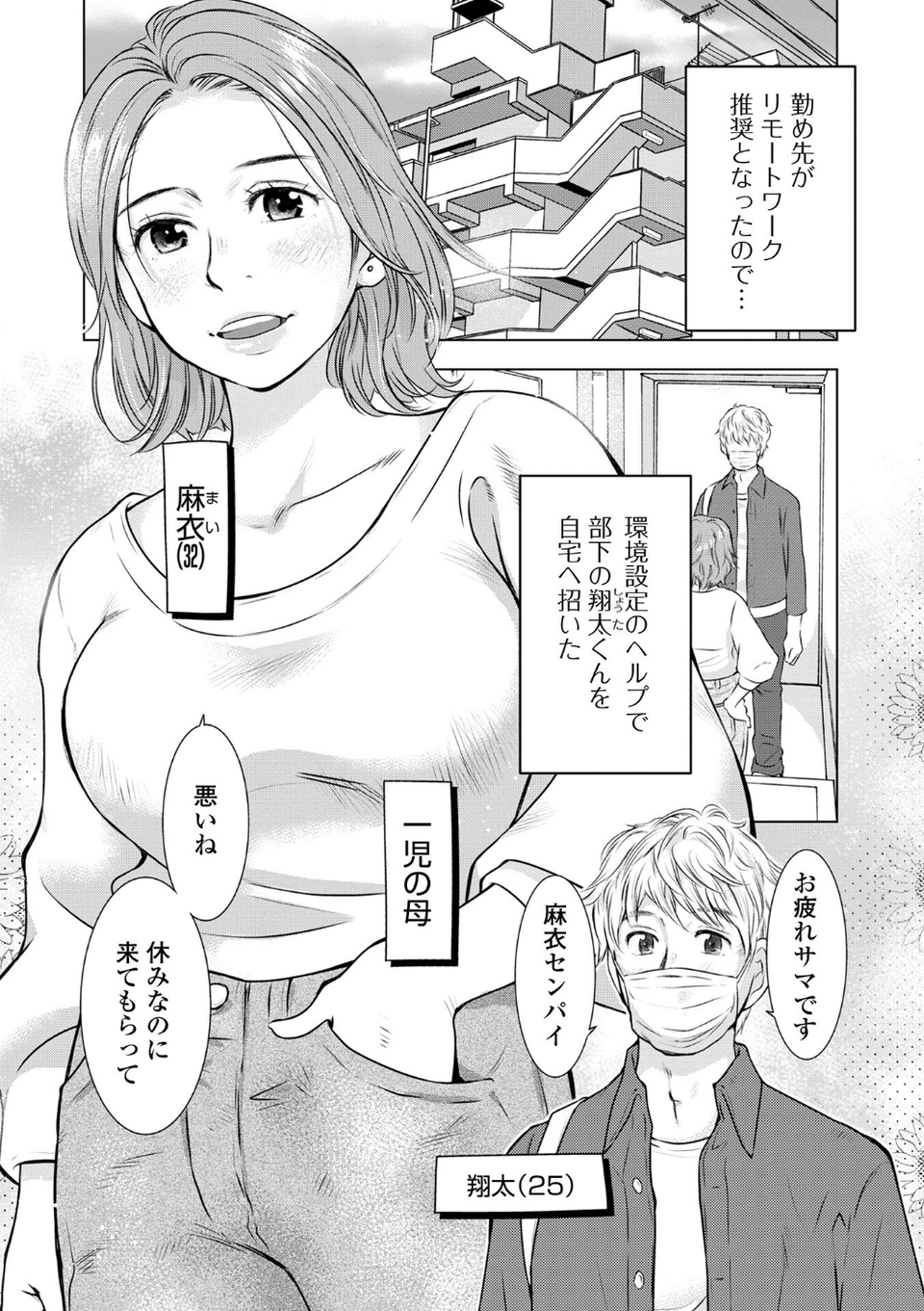 だけど、何かが出ちゃう 人妻だモン 36 ページ目
