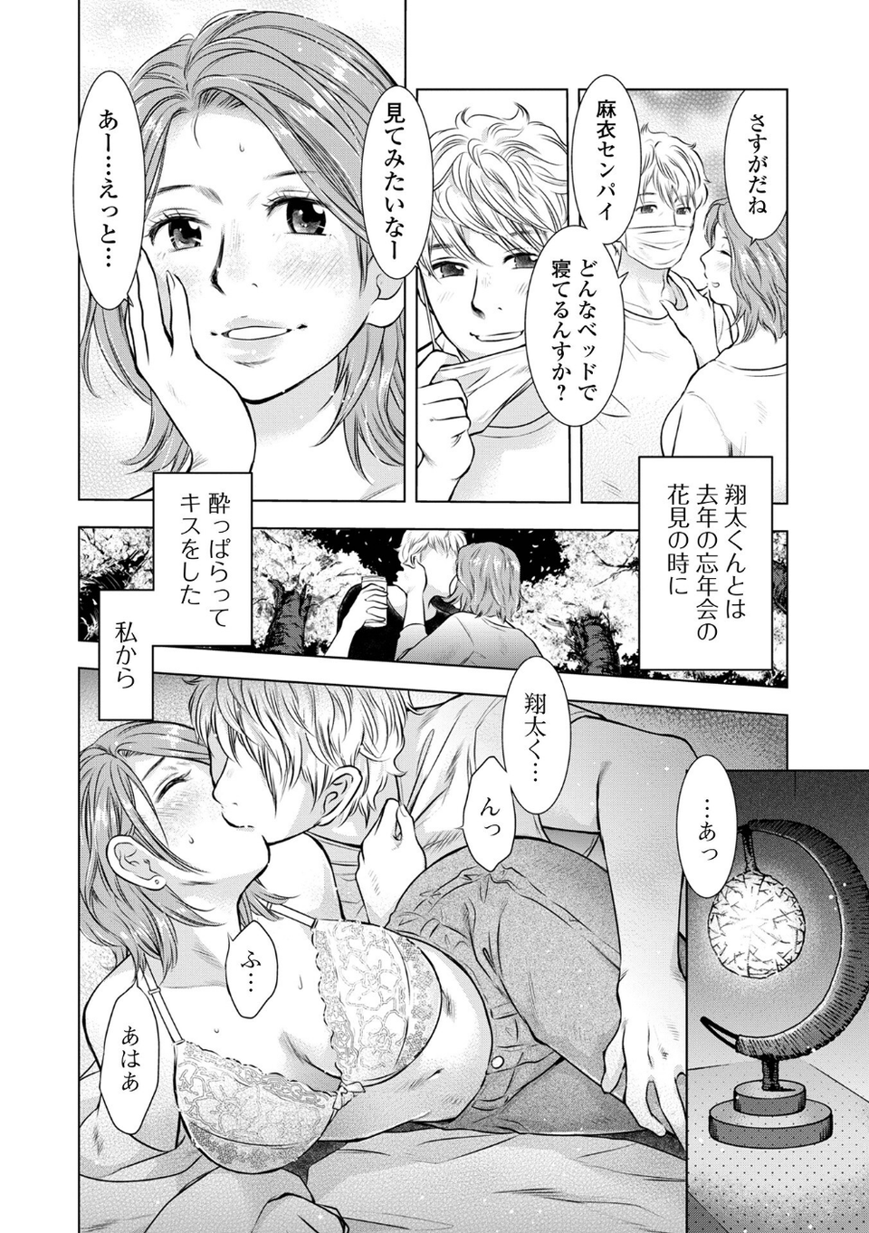 だけど、何かが出ちゃう 人妻だモン 38 ページ目