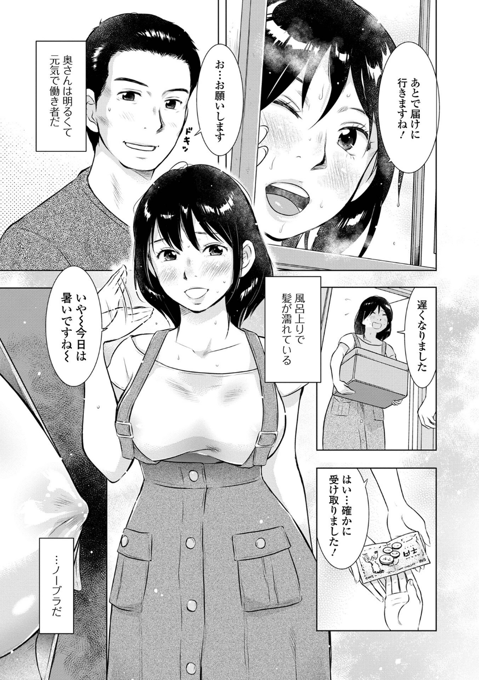 だけど、何かが出ちゃう 人妻だモン 41 ページ目