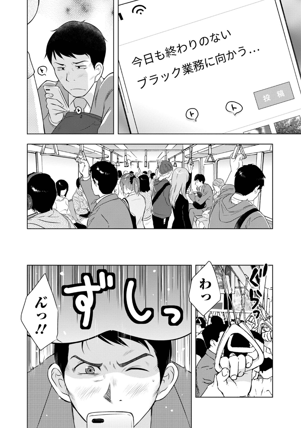 だけど、何かが出ちゃう 人妻だモン 44 ページ目