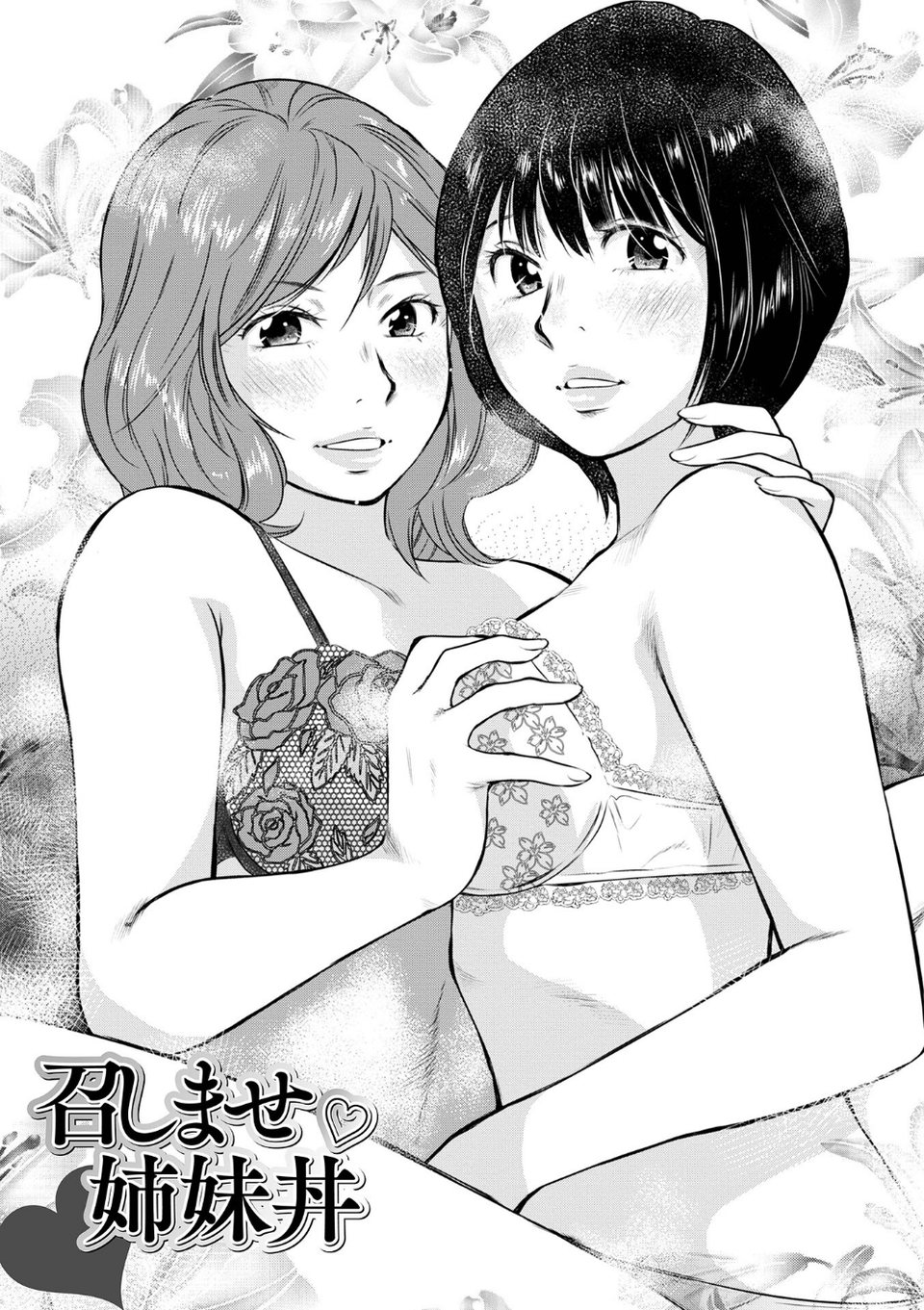だけど、何かが出ちゃう 人妻だモン 47 ページ目