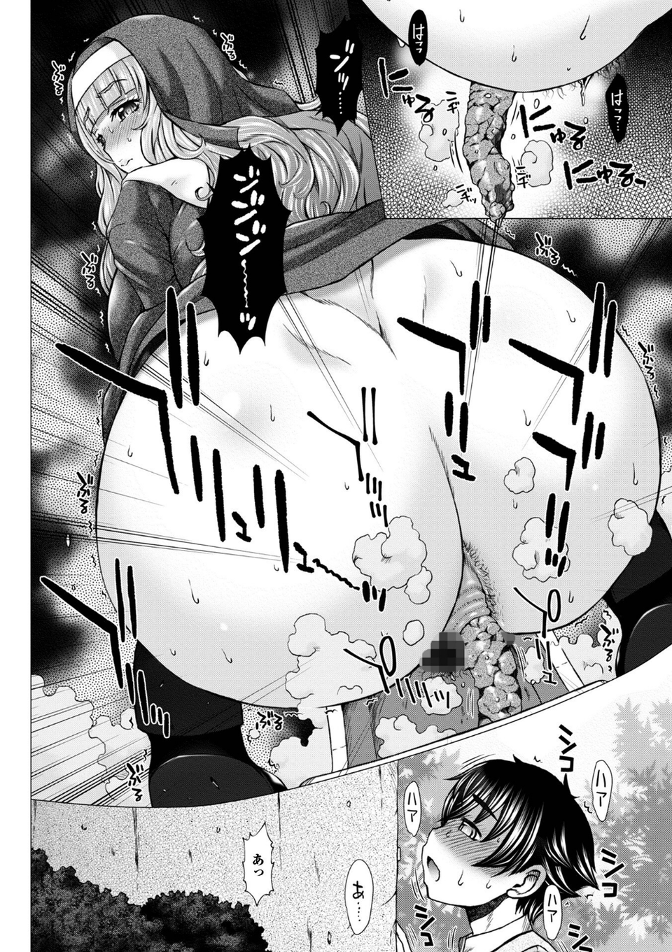 御不浄シスター 【デジタル特装版】 18 ページ目