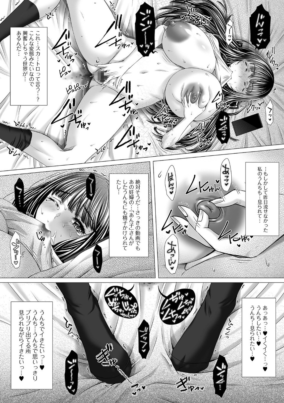 御不浄シスター 【デジタル特装版】 44 ページ目