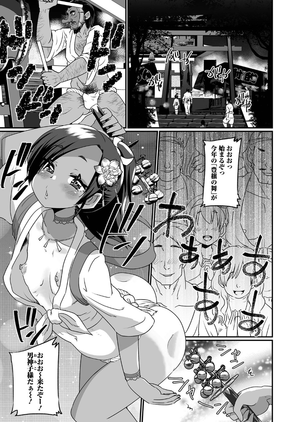 生イキ★男の娘 【デジタル特装版】 17 ページ目