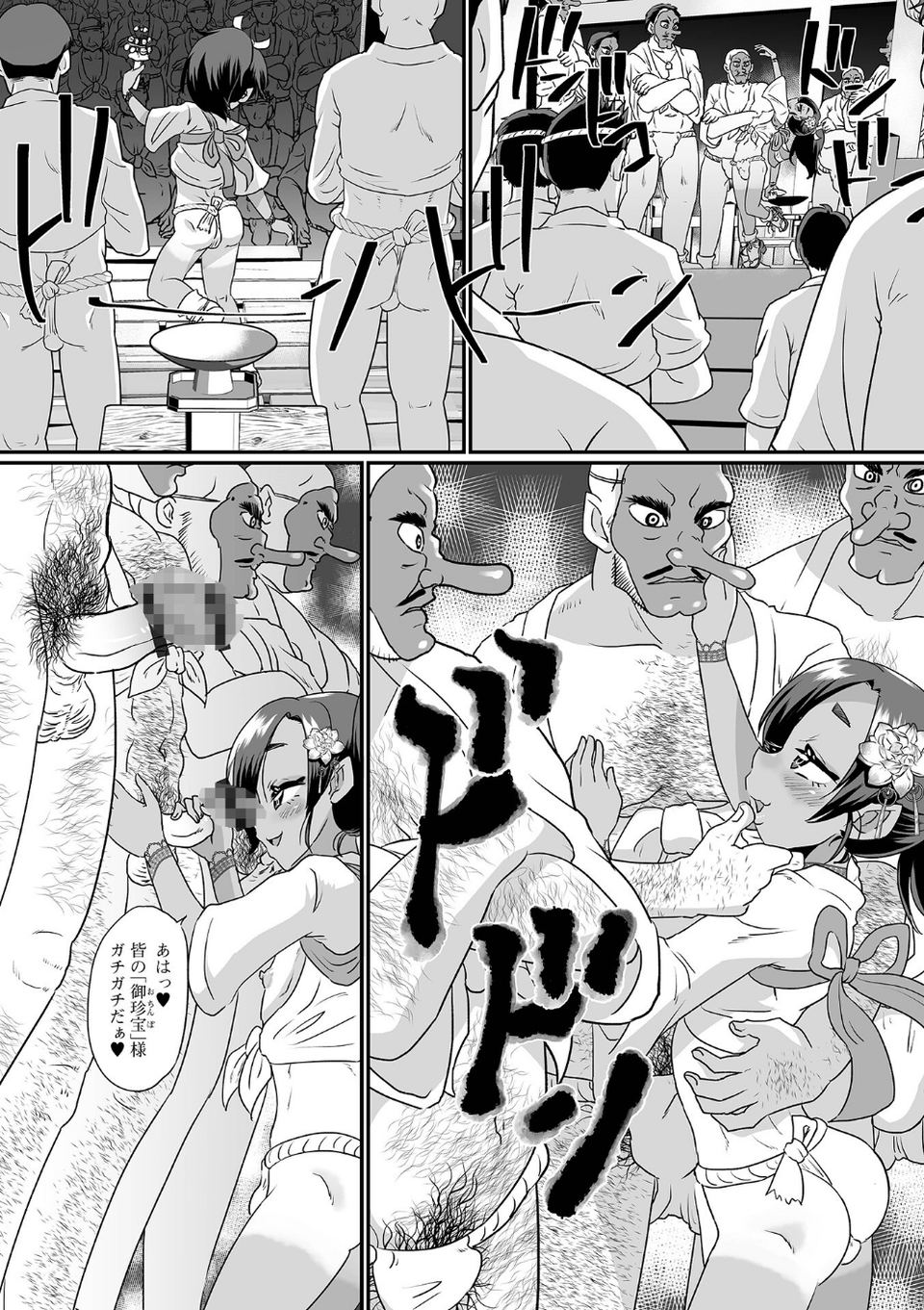 生イキ★男の娘 【デジタル特装版】 18 ページ目