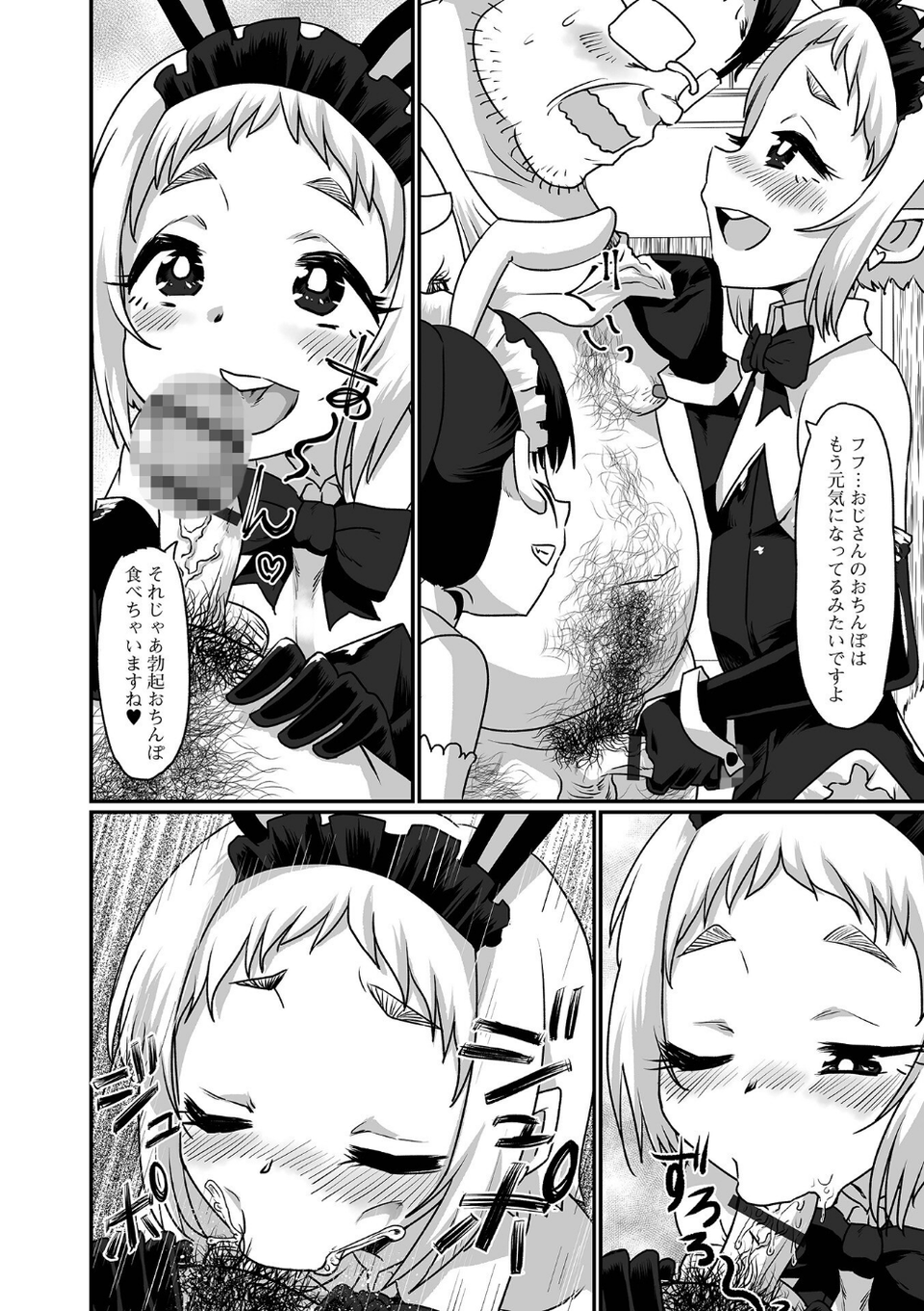 生イキ★男の娘 【デジタル特装版】 34 ページ目