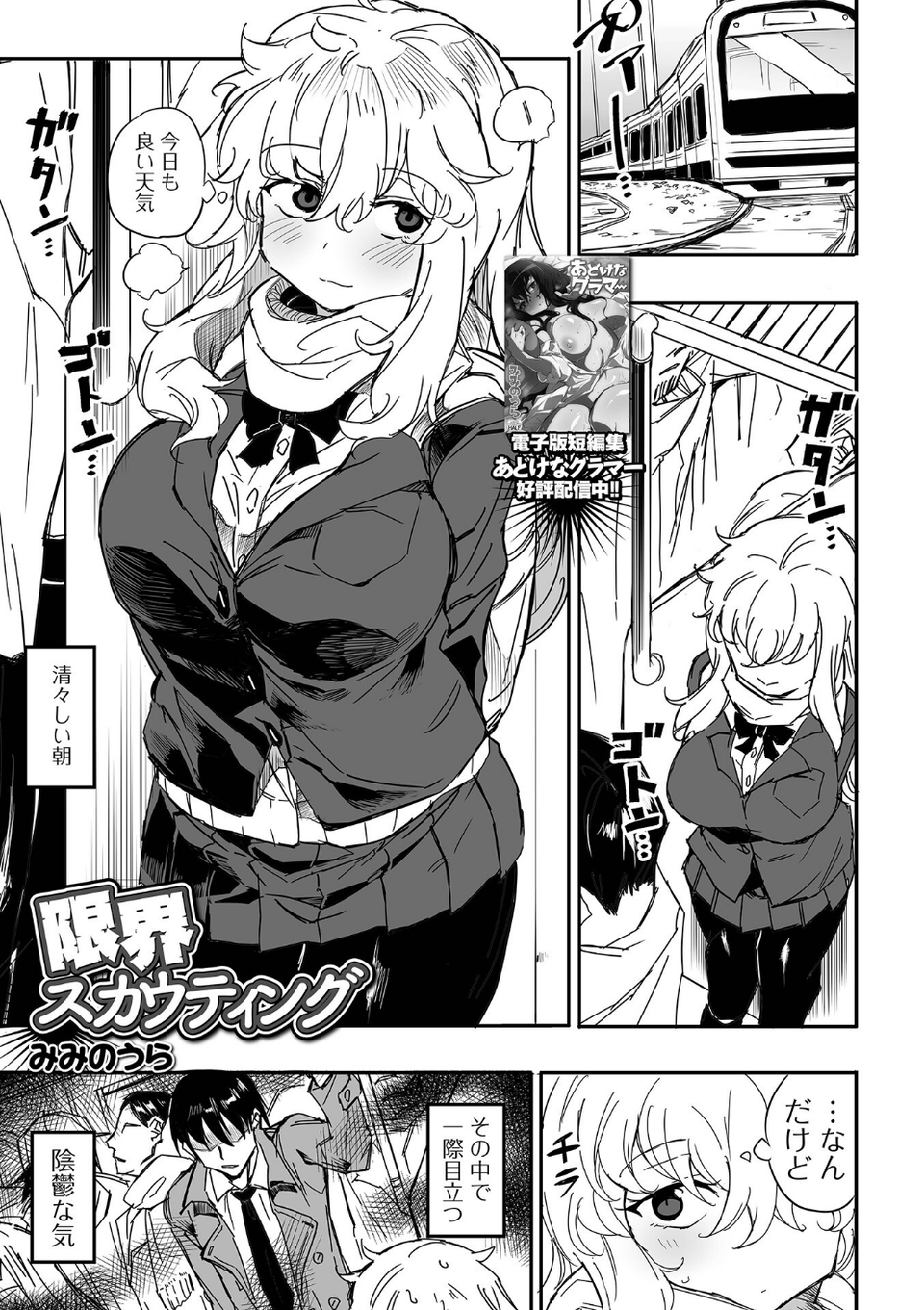コミック刺激的SQUIRT！！ Vol.45 15 ページ目
