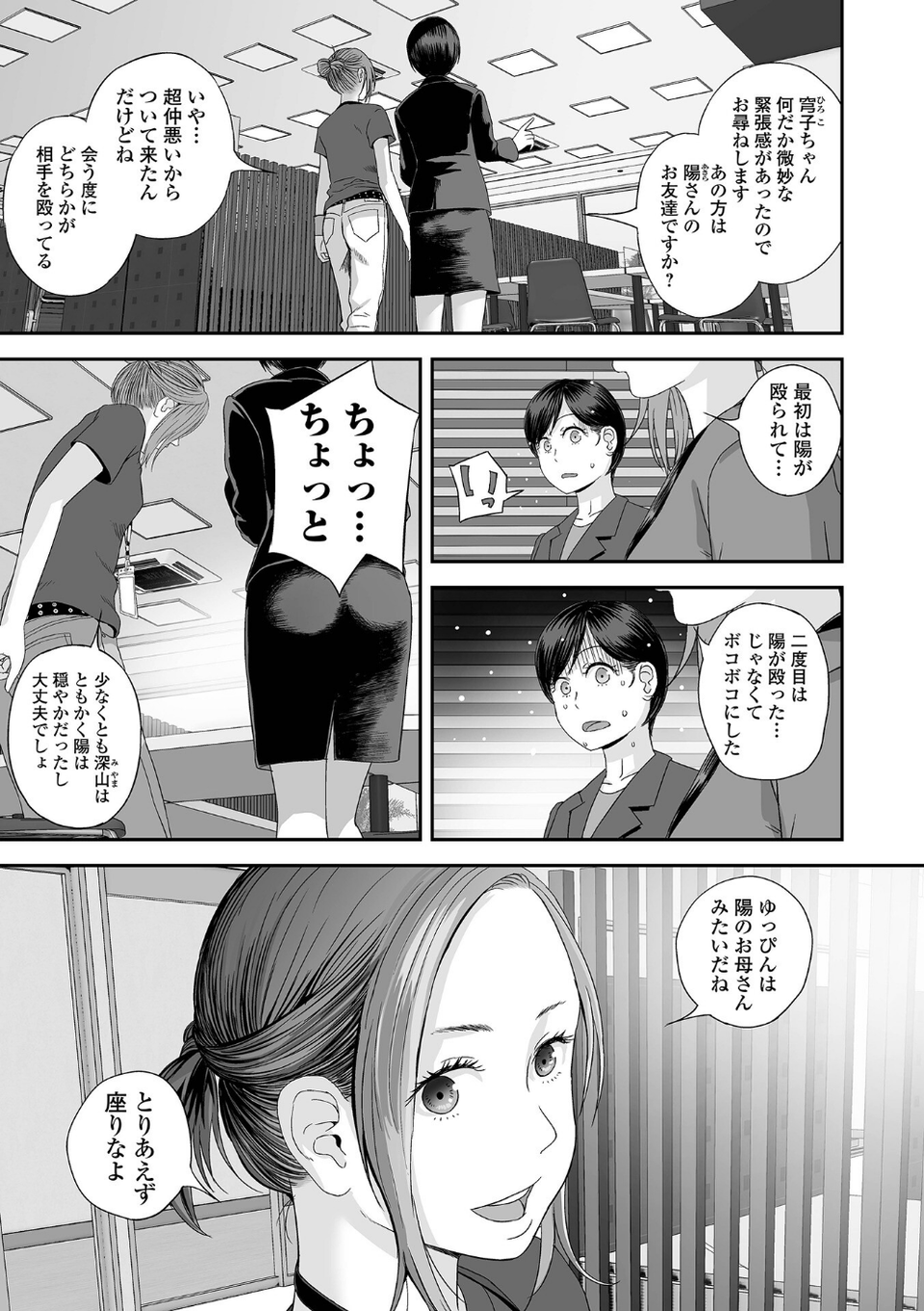 コミック刺激的SQUIRT！！ Vol.45 19 ページ目
