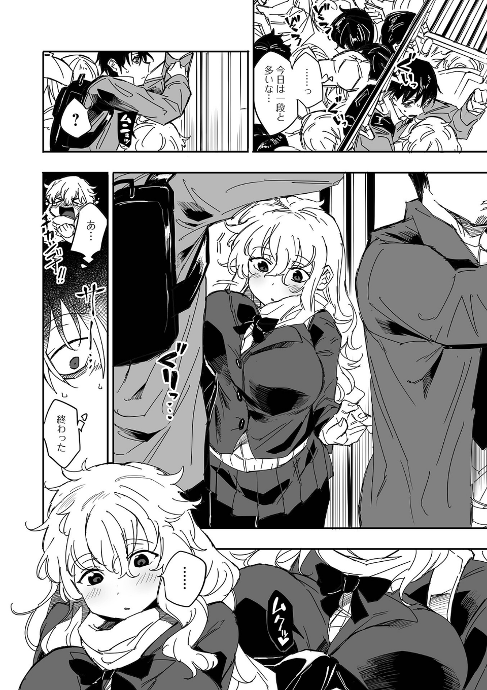 限界スカウティング（単話） 4 ページ目