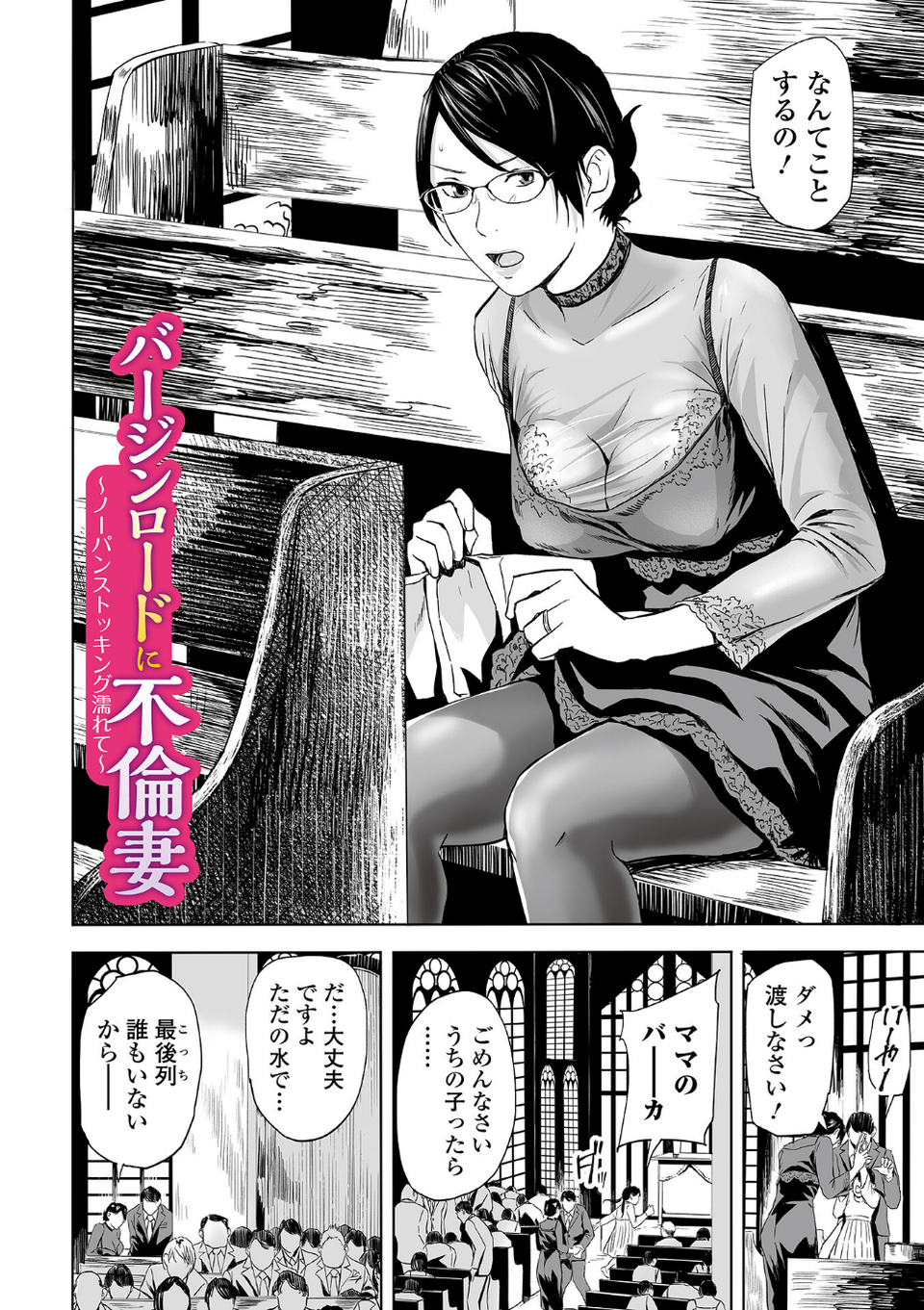 喪服人妻 16 ページ目
