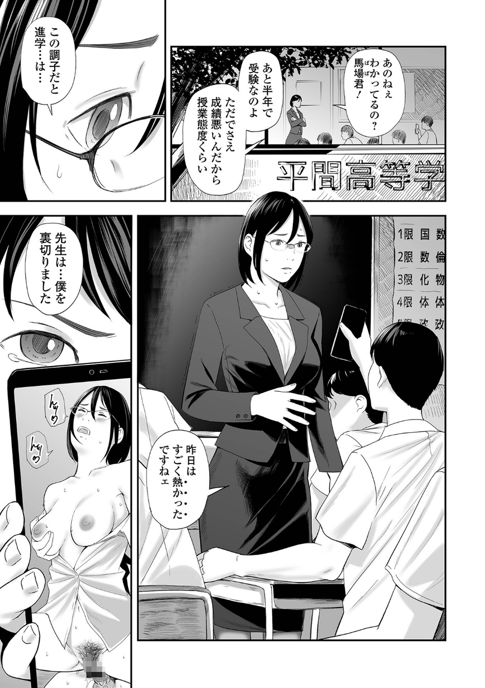 喪服人妻 21 ページ目