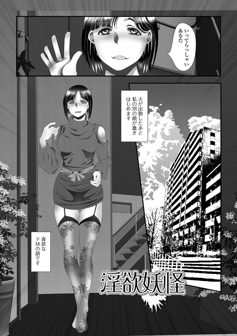 奥さんの変態性欲 15 ページ目
