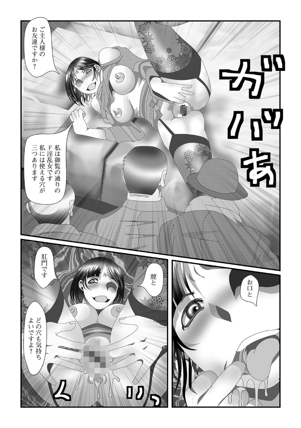 奥さんの変態性欲 17 ページ目