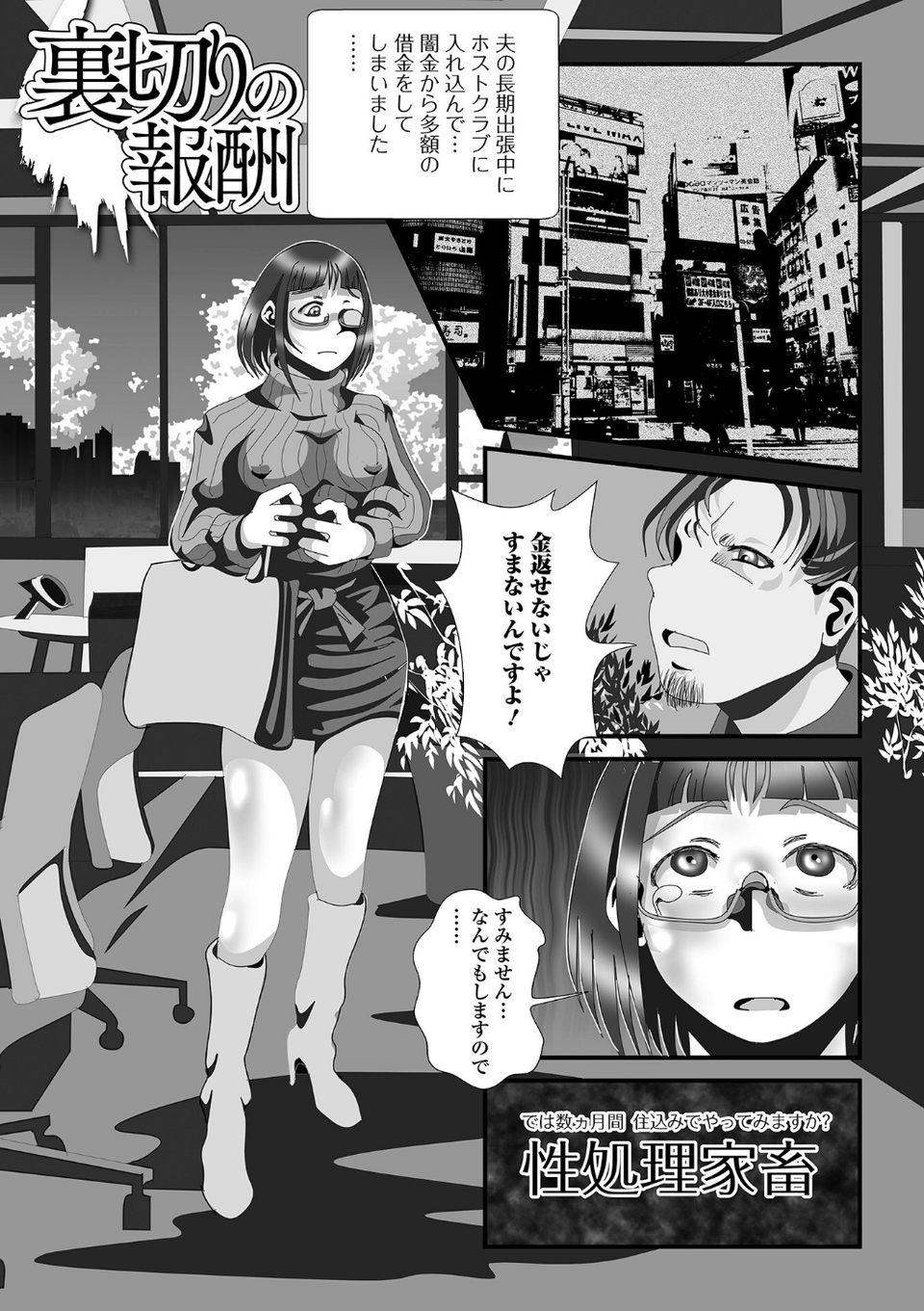 奥さんの変態性欲 23 ページ目