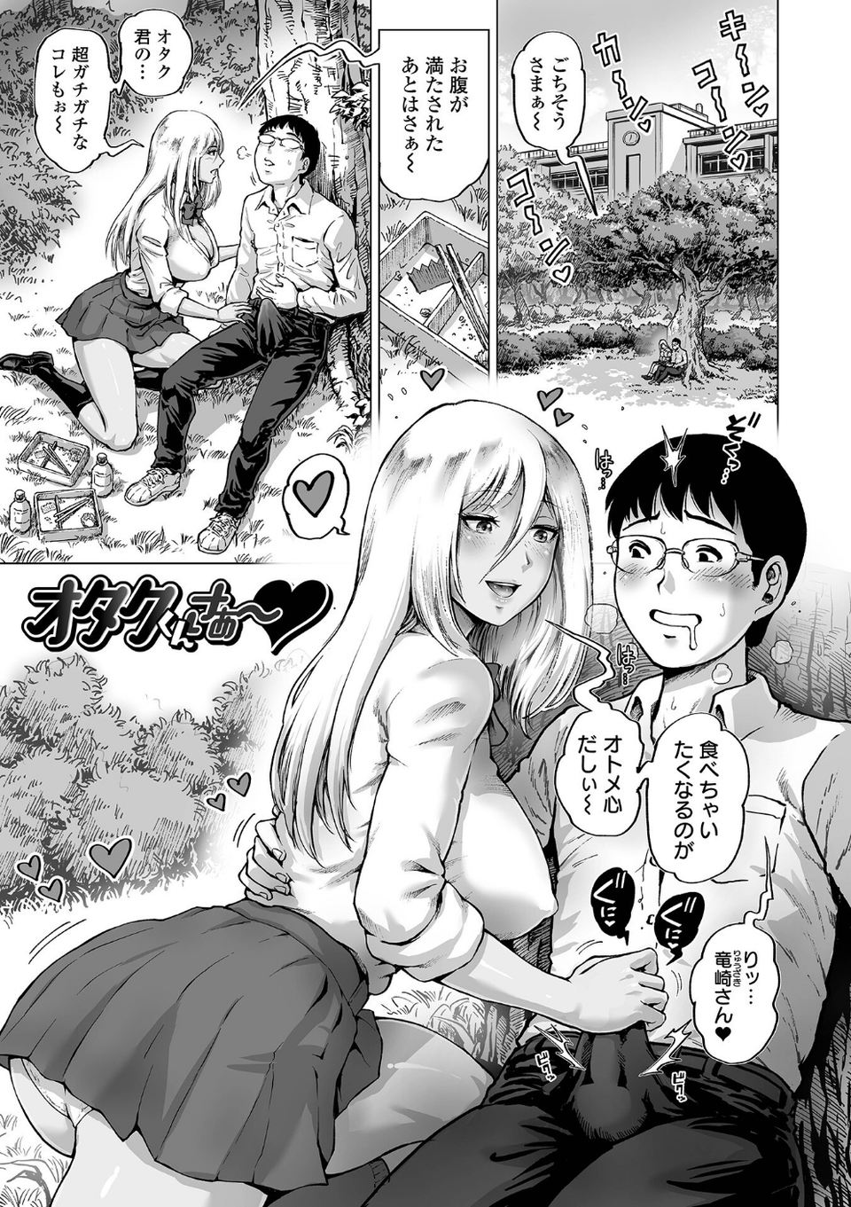 性の悦び先生 49 ページ目