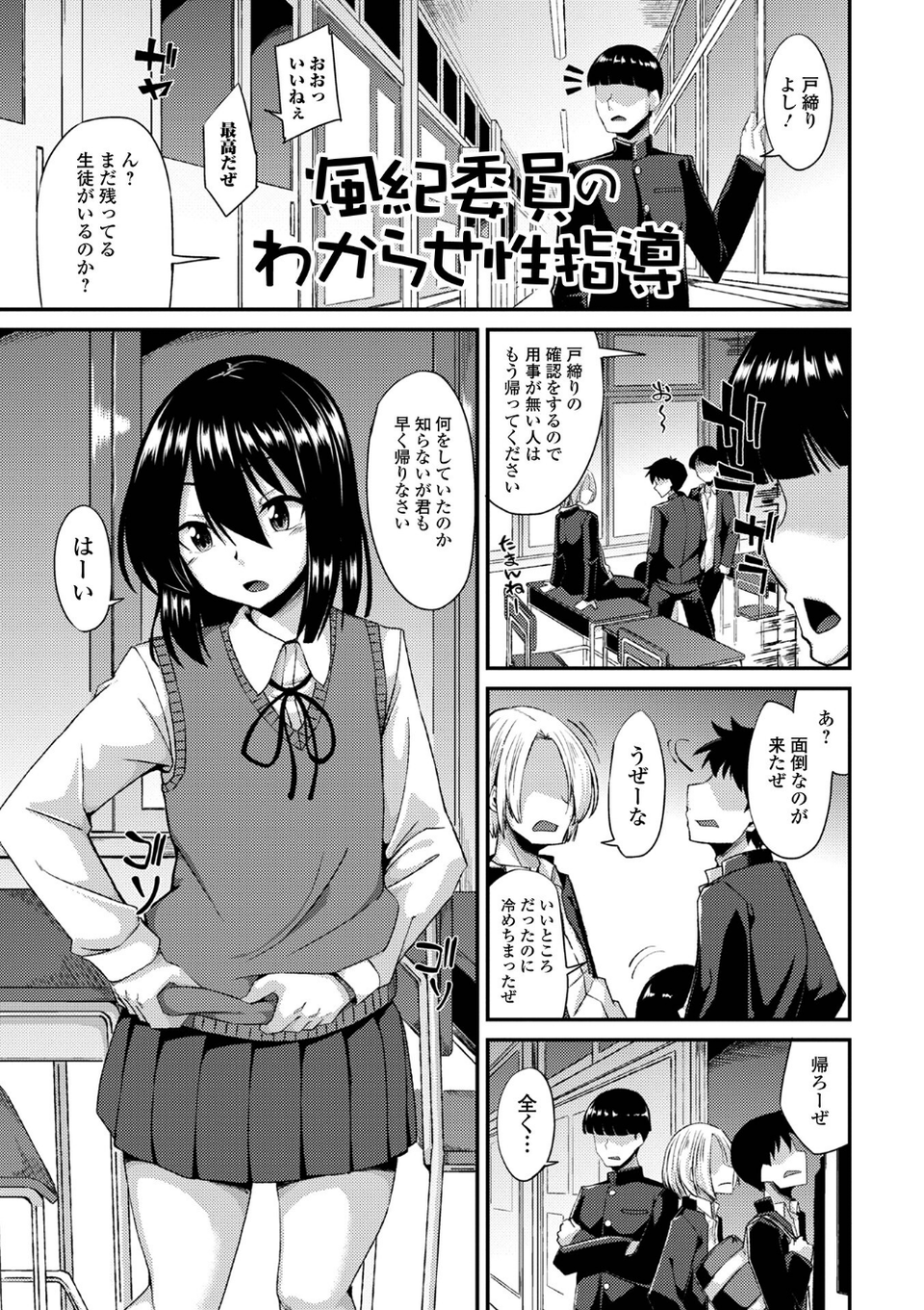 男の娘のいる日常【デジタル特装版】 10 ページ目
