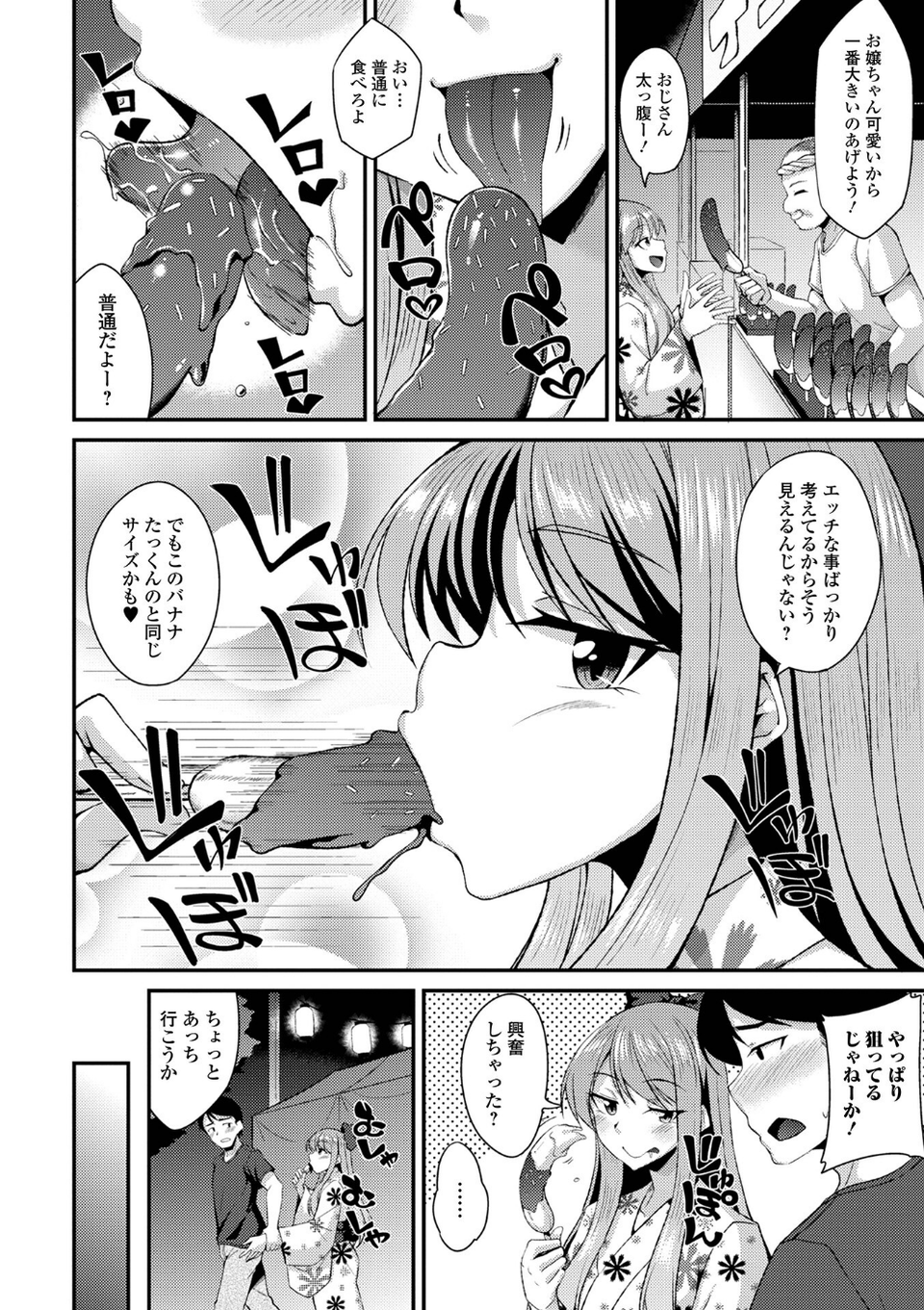 男の娘のいる日常【デジタル特装版】 17 ページ目