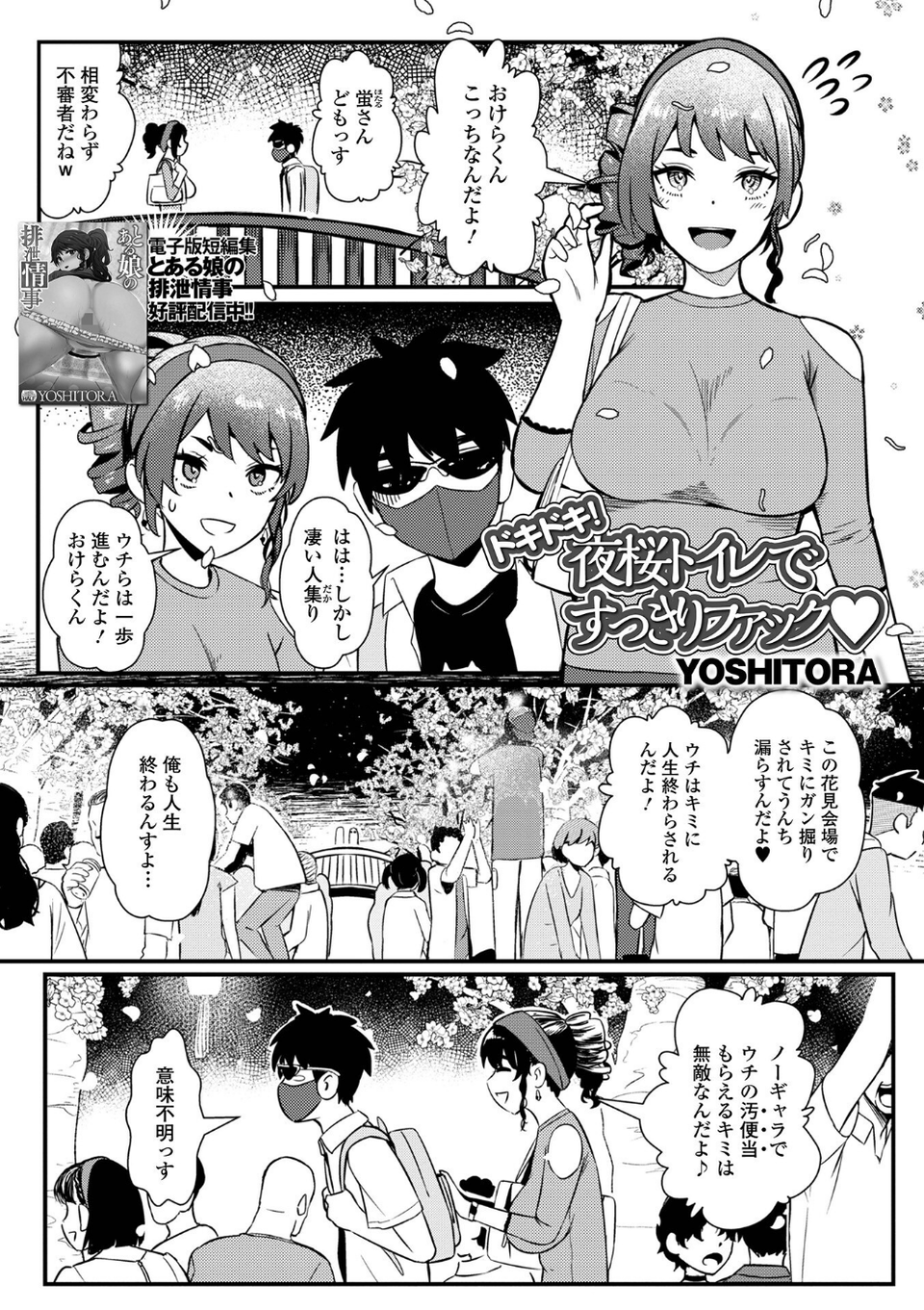 黄金のソナタXXXその十九 7 ページ目