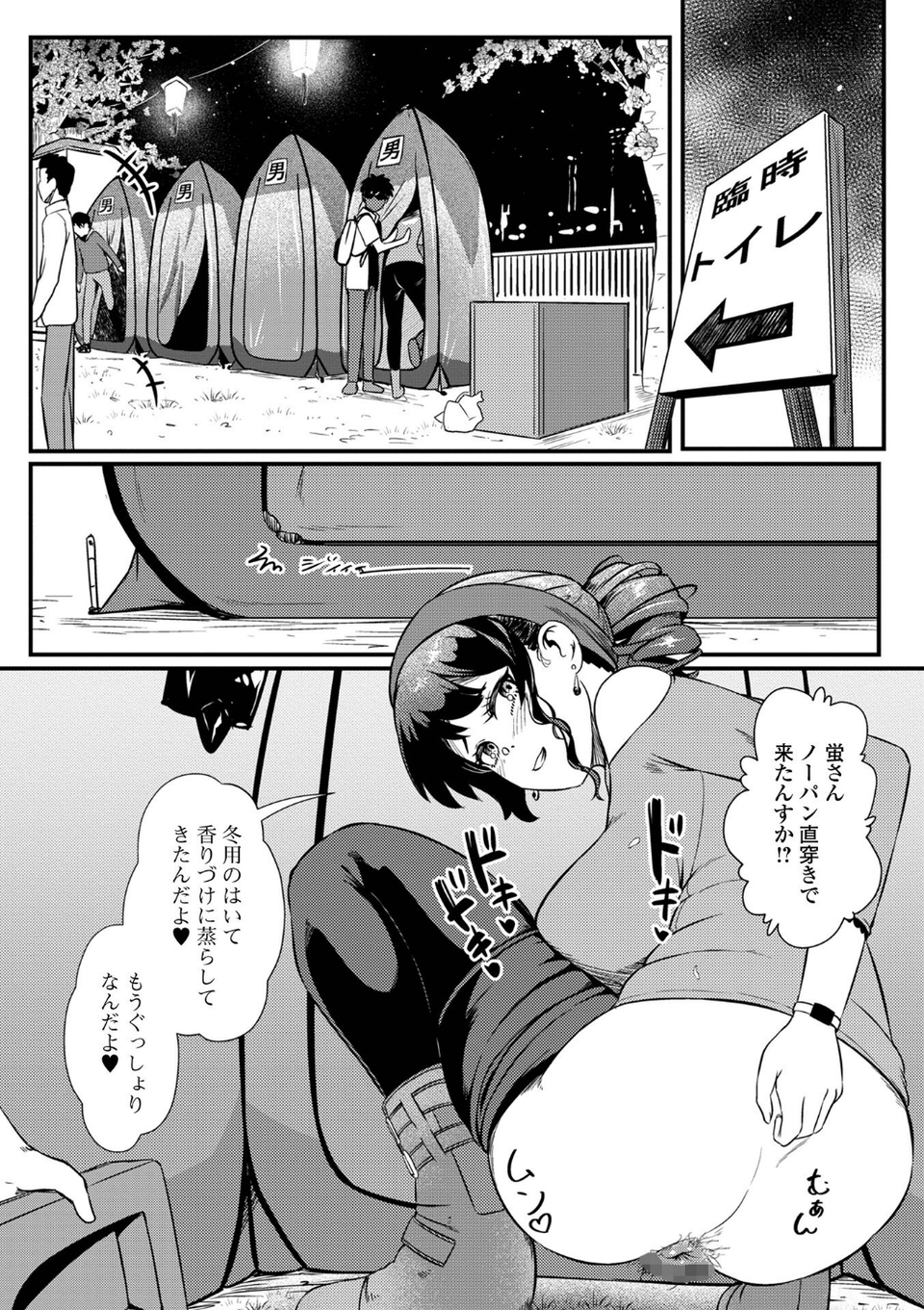 黄金のソナタXXXその十九 8 ページ目