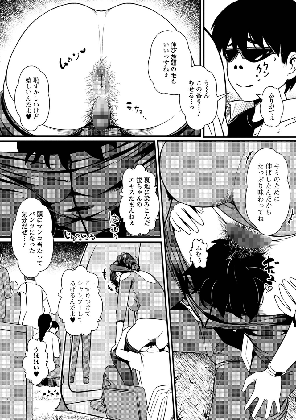 黄金のソナタXXXその十九 9 ページ目