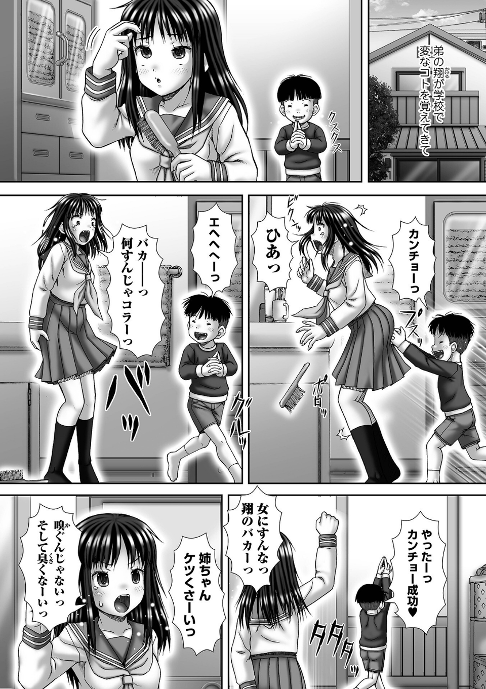 黄金のソナタXXXその十九 11 ページ目