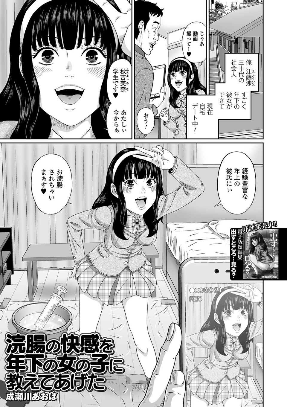 黄金のソナタXXXその十九 19 ページ目