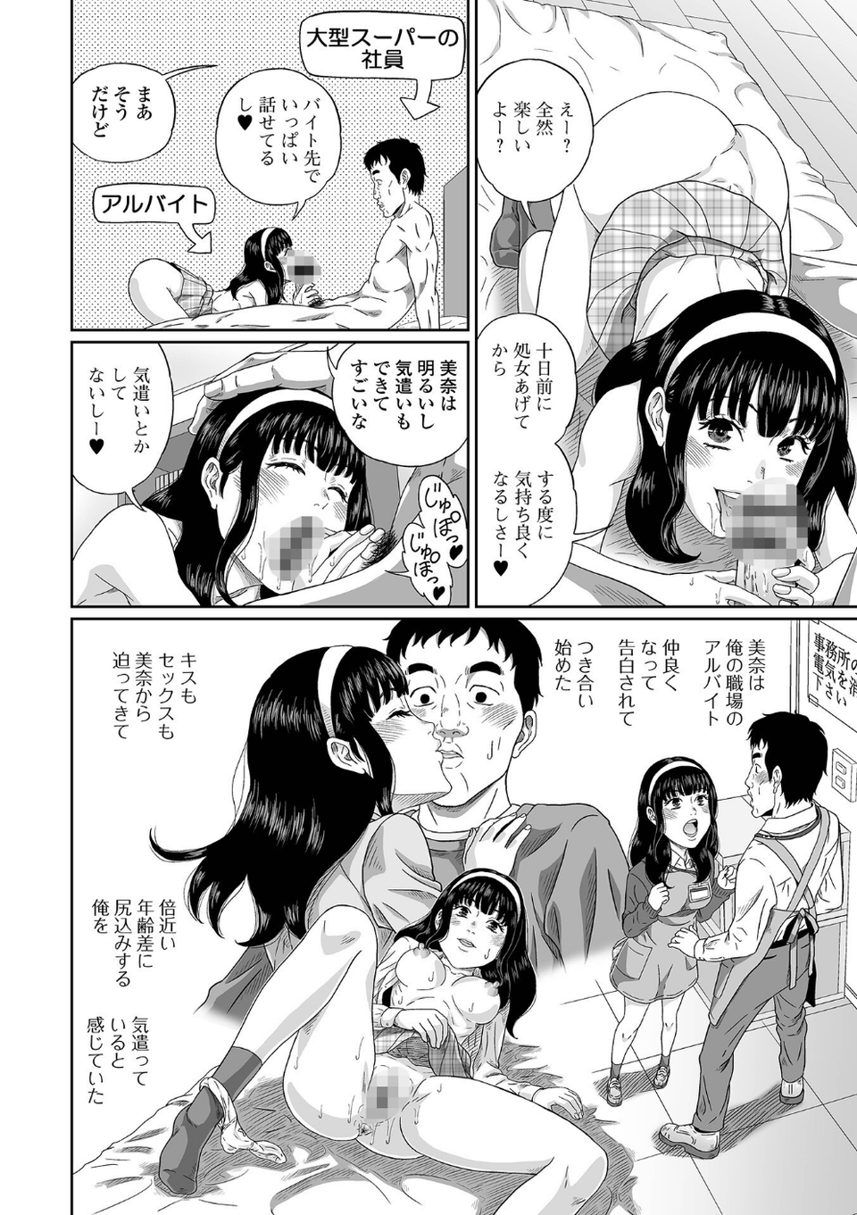 黄金のソナタXXXその十九 22 ページ目