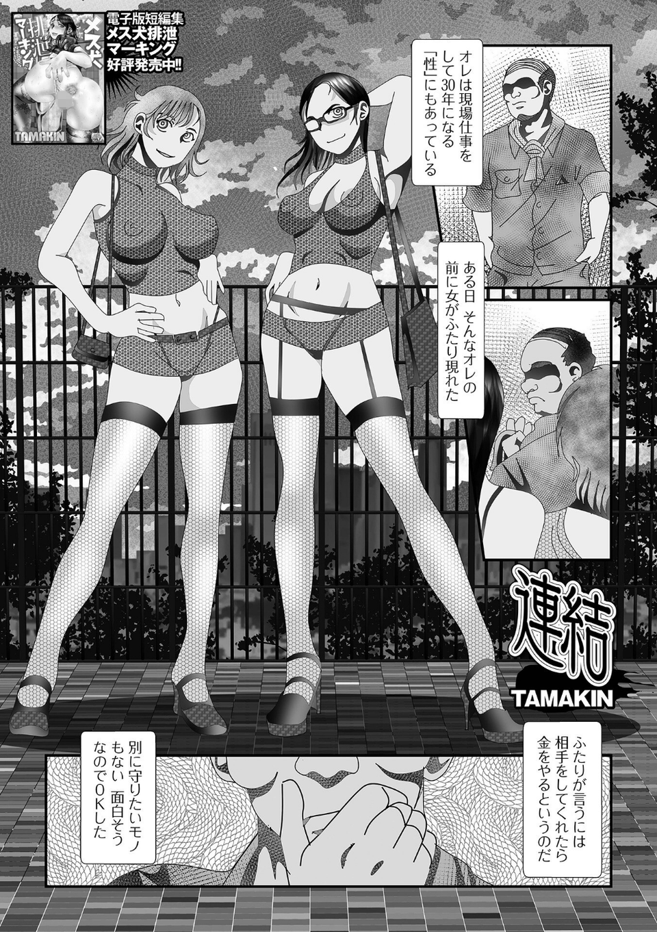 黄金のソナタXXXその十九 23 ページ目